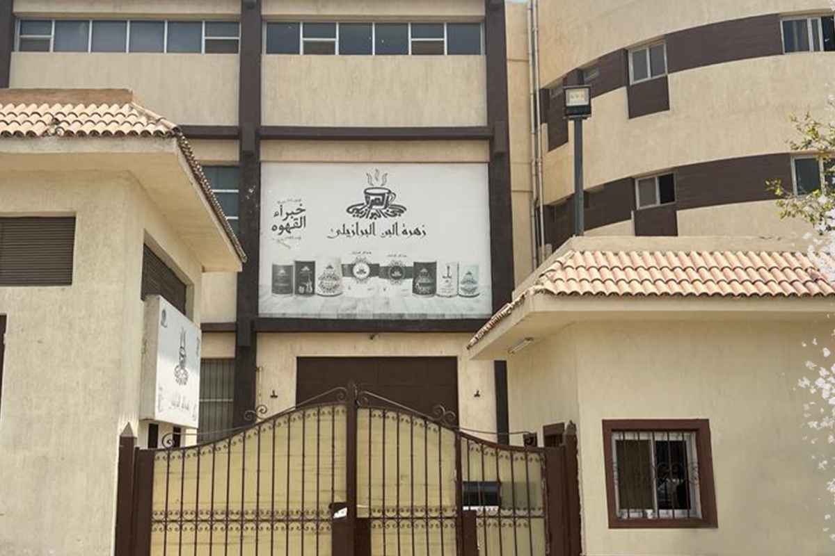 مصنع حديث لتصنيع البن